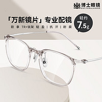 万新镜片 近视眼镜 可配度数 超轻镜框架 浅茶 1.59高清