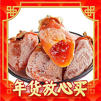 沙窝曙光 吊柿饼 1kg 礼盒装