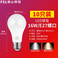 FSL 佛山照明 led节能灯泡e27螺口光源家用大功率球泡