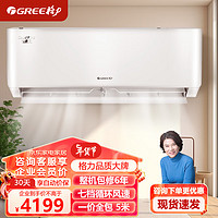 格力（GREE）清柔风 变频冷暖 1.5匹 2级能效挂机空调 KFR-35GW/(35563)FNhAa-B2JY01一价全包5米 【1.5匹】新二级清柔风 冷暖挂机