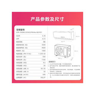 格力（GREE）清柔风 变频冷暖 1.5匹 2级能效挂机空调 KFR-35GW/(35563)FNhAa-B2JY01一价全包5米 【1.5匹】新二级清柔风 冷暖挂机