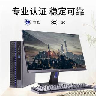清华同方 超翔TK630-V050-1 国产台式电脑 单主机 (飞腾D2000/16G/512G+1T/1G独显)国产专业系统