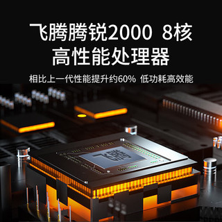 清华同方 超翔TK630-V050-1 国产台式电脑 单主机 (飞腾D2000/16G/512G+1T/1G独显)国产专业系统