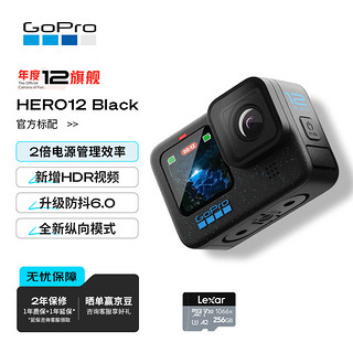 GoPro12 运动相机 户外摩托骑行 潜水防水防抖相机 标配加256G存储卡套组