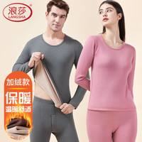 浪莎保暖内衣女套装秋冬加绒加厚秋衣秋裤打底内衣女紫色M (加厚羊羔绒)女芳华紫