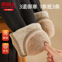 南极人98%羊毛贴片保暖裤加绒加厚抗寒防风冬季东北男士棉裤仿兔毛护膝 XXL