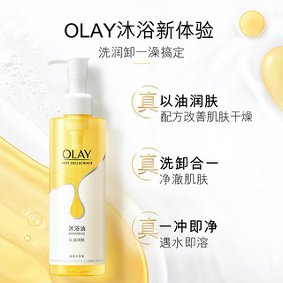 88VIP：OLAY 玉兰油 沐浴露沐浴油秋冬洗卸合一沐浴乳液滋润保湿250ml正品