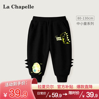 LA CHAPELLE MINI男童裤子春秋款2024宝宝运动裤儿童休闲婴幼儿恐龙造型卫裤 荧光恐龙-黑 80cm