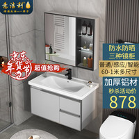 意洁利 太空铝浴室柜组合岩板 灰80cm抽屉+陶瓷盆+感应双门镜柜 配黑色龙头下水角阀