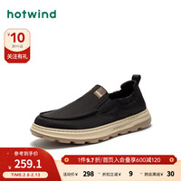 热风 hotwind2024年春季男士简约舒适休闲布鞋轻便纯色百搭爸爸鞋 01黑色 42 偏大半码