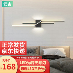 CLOUDHOUSE 云舍 客厅沙发电视墙背景墙壁灯led灯具 黑色C款 100CM 三色光 28W