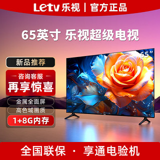 Letv 乐视 TV（Letv）超级电视机65英寸1+8GB 网络版