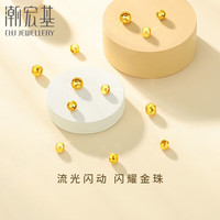 潮宏基足金黄金转运珠女蹦迪珠定价 闪耀金珠 SHG30001691 小版圆珠