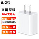  Apple 苹果 充电器原装iphone15充电头15ProMax/Plus14/13/12/11/8/iPad20WPD快充头手机充电线适配器套装 20W USB-C充电头　