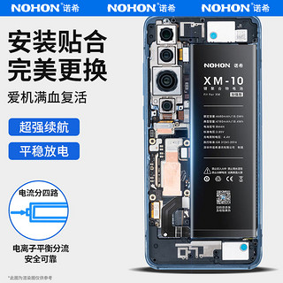 NOHON 诺希 适用于小米10手机10s电池6x红米K40原装11spro至尊版note8大容量9青春版12更换6x官网
