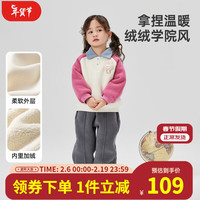 威尔贝鲁儿童套装秋冬宝宝保暖学院风外出洋气男女童2024加厚洋气套装 芭蕾粉 100cm
