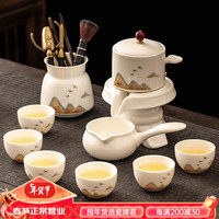 瓷牌茗茶具羊脂玉瓷自动茶具套装家用懒人石磨式泡茶功夫茶杯高档礼盒 羊脂玉瓷远山自动茶具6杯+道 8件