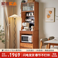 家逸实木餐边柜餐厅窄柜储物柜碗柜收纳柜茶水柜 60cm樱桃木色