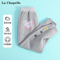 LA CHAPELLE MINI女童裤子春秋款儿童春装卫裤彩色大童2024运动休闲长华夫格裤 丘比特之心灰【抗皱 有型 】 110cm