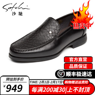 沙驰 SATCHI男鞋 2024春季透气皮鞋商务正装鞋牛皮一脚蹬乐福休闲男士鞋 黑色（752442238Z） 37
