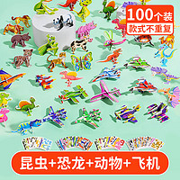 佩奇叮叮 动物立体拼图儿童3D飞机模型幼儿园小朋友手工玩具女孩生日礼物
