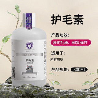 XUEDIAO 雪貂留香 猫咪沐浴露专猫宠物沐浴露 护毛素300mL