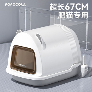 POPOCOLA 猫砂盆特大号全封闭式缅因布偶专用隔臭防外溅超大号猫厕所 巨无霸猫砂盆20L