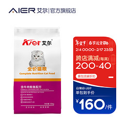 Aier 艾尔 牛肉鲑鱼全阶段猫粮 10kg