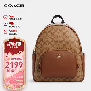 COACH 蔻驰 女士双肩包 5671 IME74 卡其棕色 中号