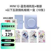 FUJIFILM 富士 拍立得相纸instax mini 12 拍立得迷你 原装mini12蓝色相纸套装