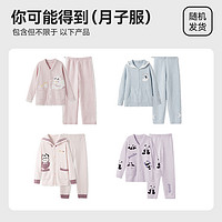 EMXEE 嫚熙 秋冬季 /四季 月子服 孕妇产妇女士加厚加绒睡衣家居服套装 L/XL