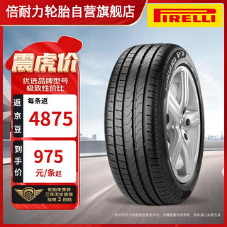 PIRELLI 倍耐力 Cinturato P7 R-F 轿车轮胎 静音舒适型 225/55R17 97Y