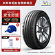 MICHELIN 米其林 PRIMACY 4 轿车轮胎 静音舒适型 225/50R17 98W