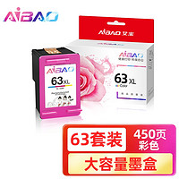 AIBAO 艾宝 63墨盒 可加墨 彩色 适用惠普HP 3833 3831 4522 4524 1110 2130 2132 3630 3633 3634 3637打印机 港版