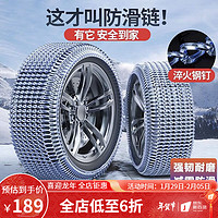 羽俙碧 防雪袜 轮胎冬季汽车滑链雪地SUV越野车轿车小车通用型铁链不伤胎 2条全包围1110加粗菱形破冰链 下单请备注轮胎尺寸