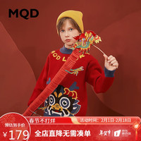 马骑顿 MQD童装2023冬男童毛衣红色新年加厚国潮儿童针织衫龙年 中国红 130