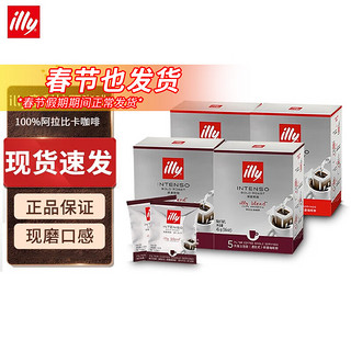 illy 意利 上海市 深度烘焙 挂耳咖啡 45g*4盒