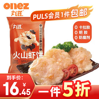 onez 丸滋 火山虾饼 200g