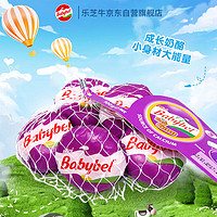 Mini Babybel 浓味车达奶酪 100g/5粒装