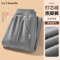 LA CHAPELLE KIDS拉夏贝尔灯芯绒女童裤子春秋款洋气时尚儿童长裤小女孩休闲运动裤 纯色灰色 110cm