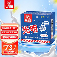 光明牌 Bright 光明 白雪冰砖 冰淇淋 香草味 115g*24盒