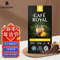 CAFE ROYAL 芮耀 Nespresso Original适配咖啡胶囊 意式浓缩 10颗/盒