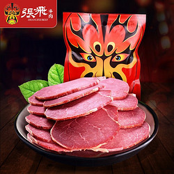 ZHANGFEI BEEF 张飞 牛肉 原味 225g