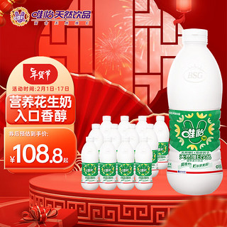 viee 唯怡 坚果饮品 花生味 960ml*12瓶