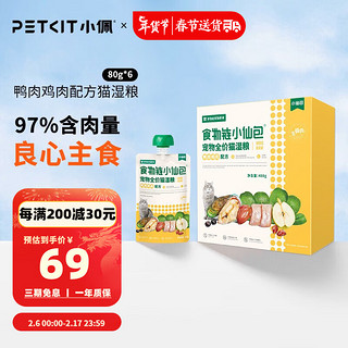 PETKIT 小佩 M90 呵护肠胃全价猫湿粮 鸭肉&鸡肉 80g*6包