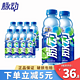  Mizone 脉动 青柠味600m*9瓶15瓶整箱 多口味低糖0脂维生素c 青柠味600ml*9瓶　