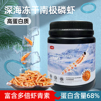 大拇指银龙鱼饲料南极磷虾干鱼饲料龟粮鱼食热带鱼粮罗汉鱼血鹦鹉锦鲤 益生菌南极鳞虾100g/1桶