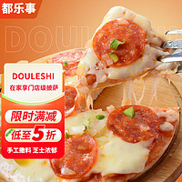 DOULESHI 都乐事 意式香肠披萨 2片装 360g 烘焙食品 披萨半成品