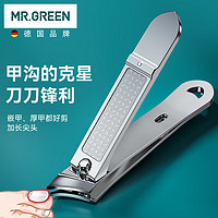 Mr.Green 匠の技 甲沟炎专用指甲刀修灰指甲嵌甲剪刀鹰嘴剪钳进口不锈钢Mr-1123