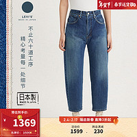 Levi's李维斯午夜蓝牌日本制24春季女士牛仔裤复古休闲 蓝色 25